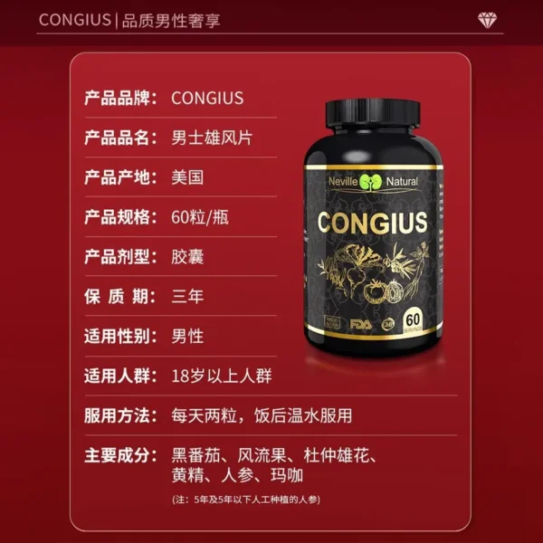 congius60 health products/bottle prostate enhancement large-day matching meal - Image 5