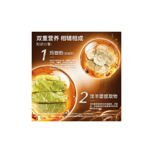 ongrentang Maca Epimedium Tablets 120 Tablets/bottle to relieve physical fatigue - Image 8