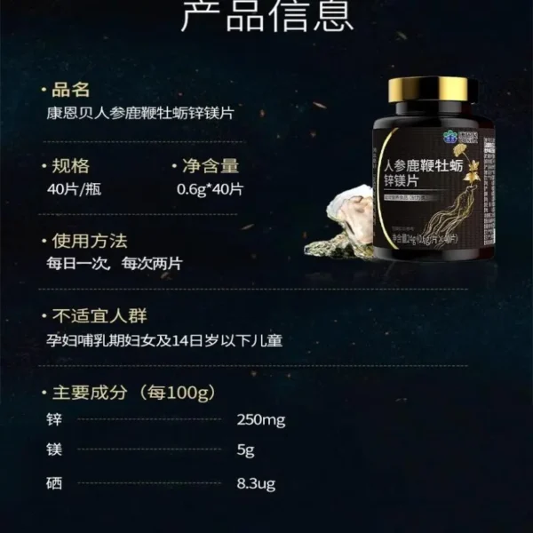 Kangenbe Ginseng Deer Whip Oyster Zinc Magnesium Tablets 24g/bottle Xiongfeng Men Strengthening Essence Strengthening Kidney and Replenishing Kidney Essence Macapeptic Tablets Kidney Deficiency Helps Erection Aversion Long-lasting Hardening - Image 7