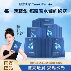 Membrane Fashijia Facial Mask Hyaluronic Acid Hydrating Moisturizing Firming Repair Student Sensitive Skin Authentic Products