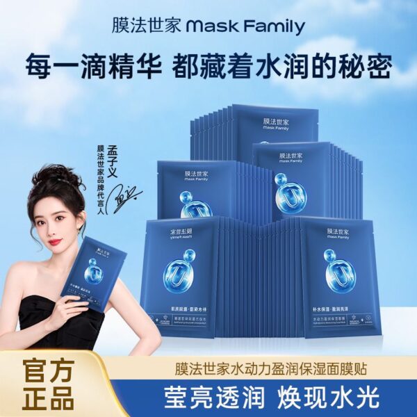 Membrane Fashijia Facial Mask Hyaluronic Acid Hydrating Moisturizing Firming Repair Student Sensitive Skin Authentic Products