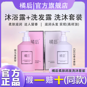 Orange Post-Impotence Shower Wash Slim Hair Care Shampoo Long-lasting Set