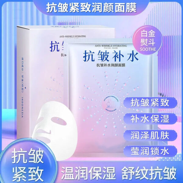 Anti-wrinkle moisturizing mask lifts tightens and reduces wrinkles stay up late, relaxes and moisturizes men and women - Image 3