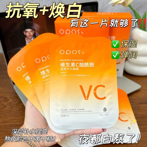 [30 tablets] Whitening mask moisturizing and stay up late first aid to remove yellowing, whitening and repairing fine lines, oil control, anti-acne and light marks - Image 3