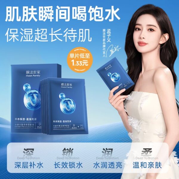 Membrane Fashijia Facial Mask Hyaluronic Acid Hydrating Moisturizing Firming Repair Student Sensitive Skin Authentic Products - Image 4