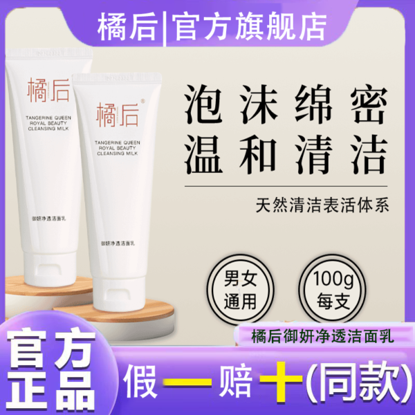 Orange Hou Yuyan Cleansing Facial Cleanser Moisturizing Facial Cleanser General Cleansing and Gentle Musen Recommended Genuine - Image 4