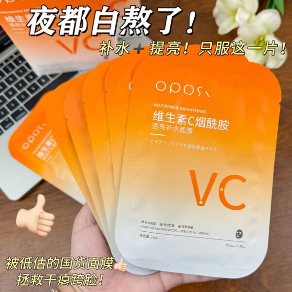 [30 tablets] Whitening mask moisturizing and stay up late first aid to remove yellowing, whitening and repairing fine lines, oil control, anti-acne and light marks - Image 4