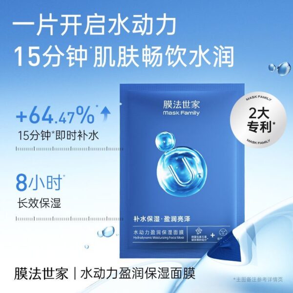 Membrane Fashijia Facial Mask Hyaluronic Acid Hydrating Moisturizing Firming Repair Student Sensitive Skin Authentic Products - Image 5