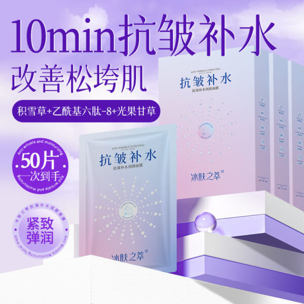 Anti-wrinkle moisturizing mask lifts tightens and reduces wrinkles stay up late, relaxes and moisturizes men and women - Image 5