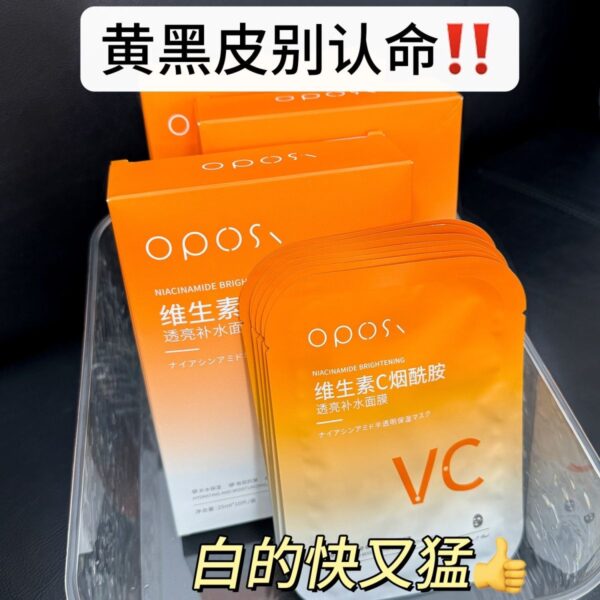 [30 tablets] Whitening mask moisturizing and stay up late first aid to remove yellowing, whitening and repairing fine lines, oil control, anti-acne and light marks - Image 5