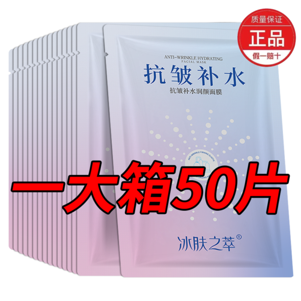 Anti-wrinkle moisturizing mask lifts tightens and reduces wrinkles stay up late, relaxes and moisturizes men and women - Image 6