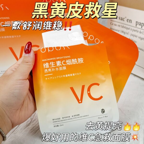 [30 tablets] Whitening mask moisturizing and stay up late first aid to remove yellowing, whitening and repairing fine lines, oil control, anti-acne and light marks - Image 6