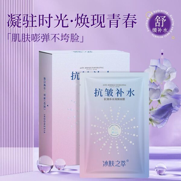 Anti-wrinkle moisturizing mask lifts tightens and reduces wrinkles stay up late, relaxes and moisturizes men and women - Image 7