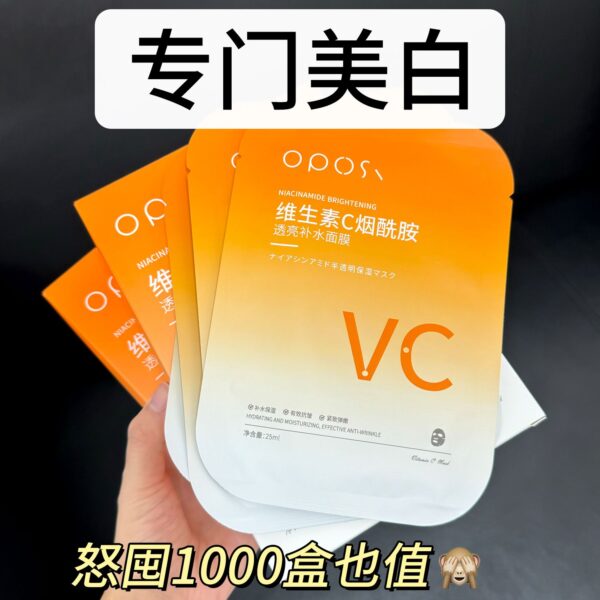 [30 tablets] Whitening mask moisturizing and stay up late first aid to remove yellowing, whitening and repairing fine lines, oil control, anti-acne and light marks - Image 7