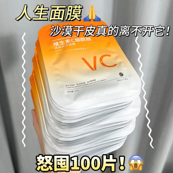 [30 tablets] Whitening mask moisturizing and stay up late first aid to remove yellowing, whitening and repairing fine lines, oil control, anti-acne and light marks - Image 8