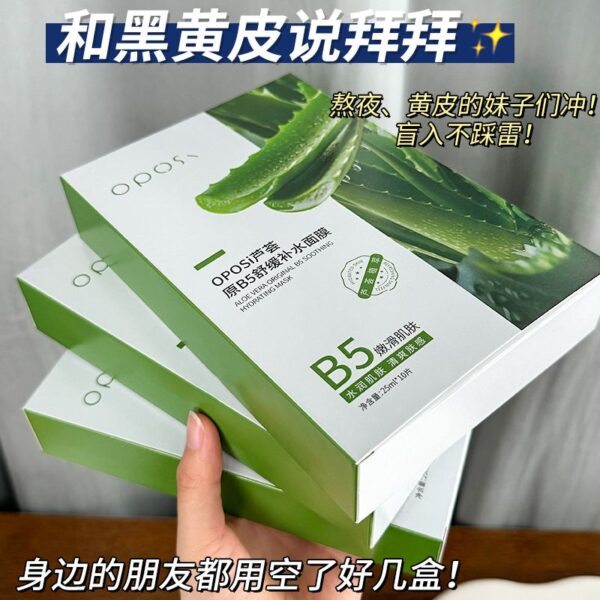 Original B5 Aloe Vera Mask Moisturizes Moisturizes Shrinks Pores Brightens Skin Tone Outdoor Repair - Image 10