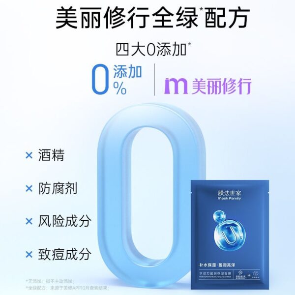 Membrane Fashijia Facial Mask Hyaluronic Acid Hydrating Moisturizing Firming Repair Student Sensitive Skin Authentic Products - Image 11